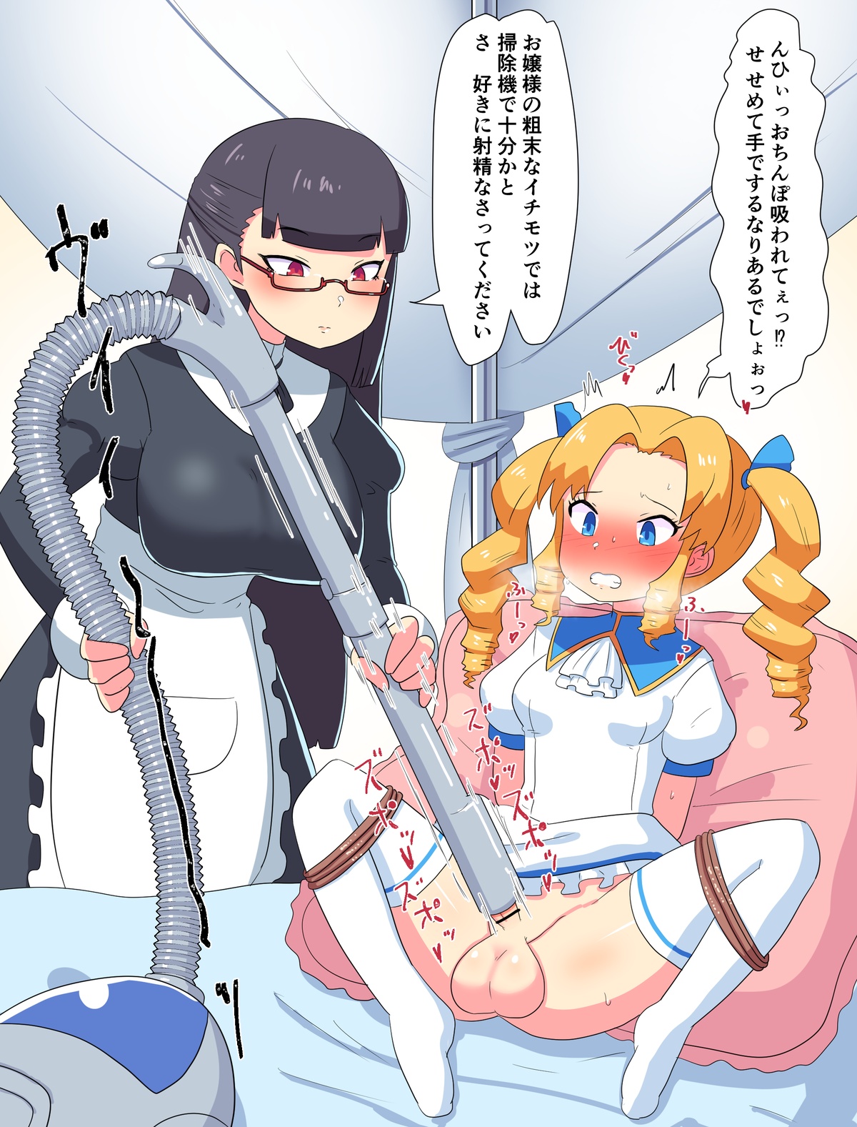 Soujiki de Sei Shori Sareru Futanari Ojou page 2 full