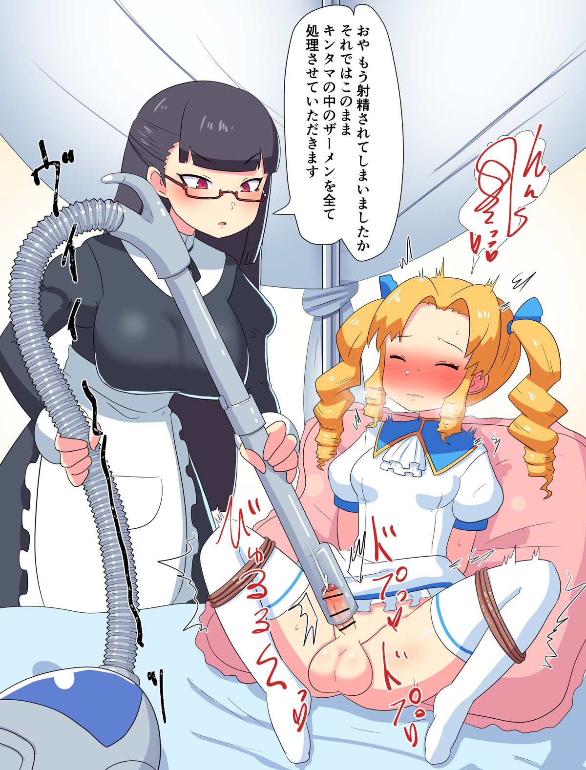 Soujiki de Sei Shori Sareru Futanari Ojou page 3 full
