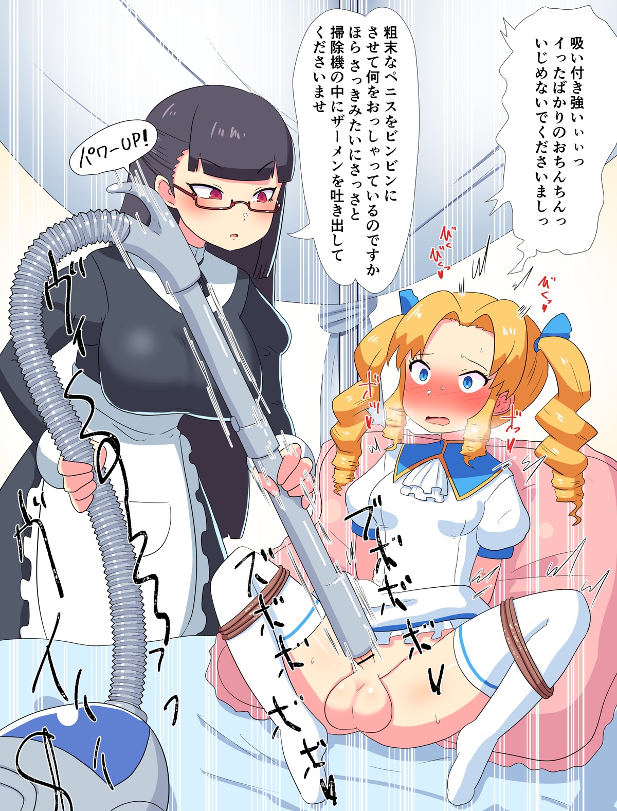 Soujiki de Sei Shori Sareru Futanari Ojou page 4 full