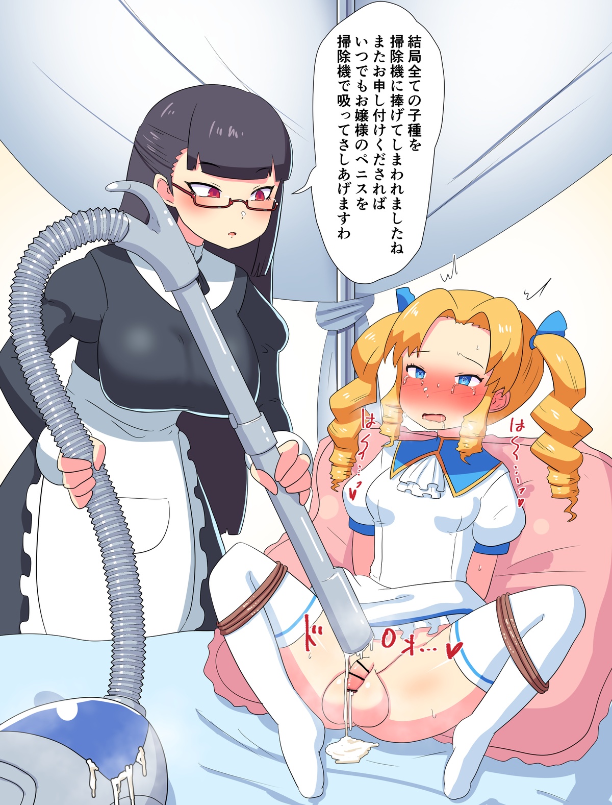 Soujiki de Sei Shori Sareru Futanari Ojou page 6 full