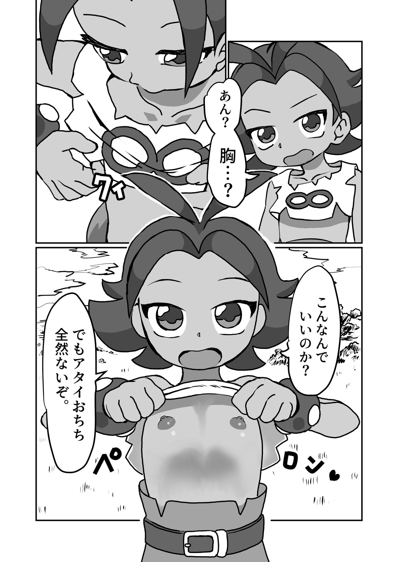 Wild Bomber! page 5 full