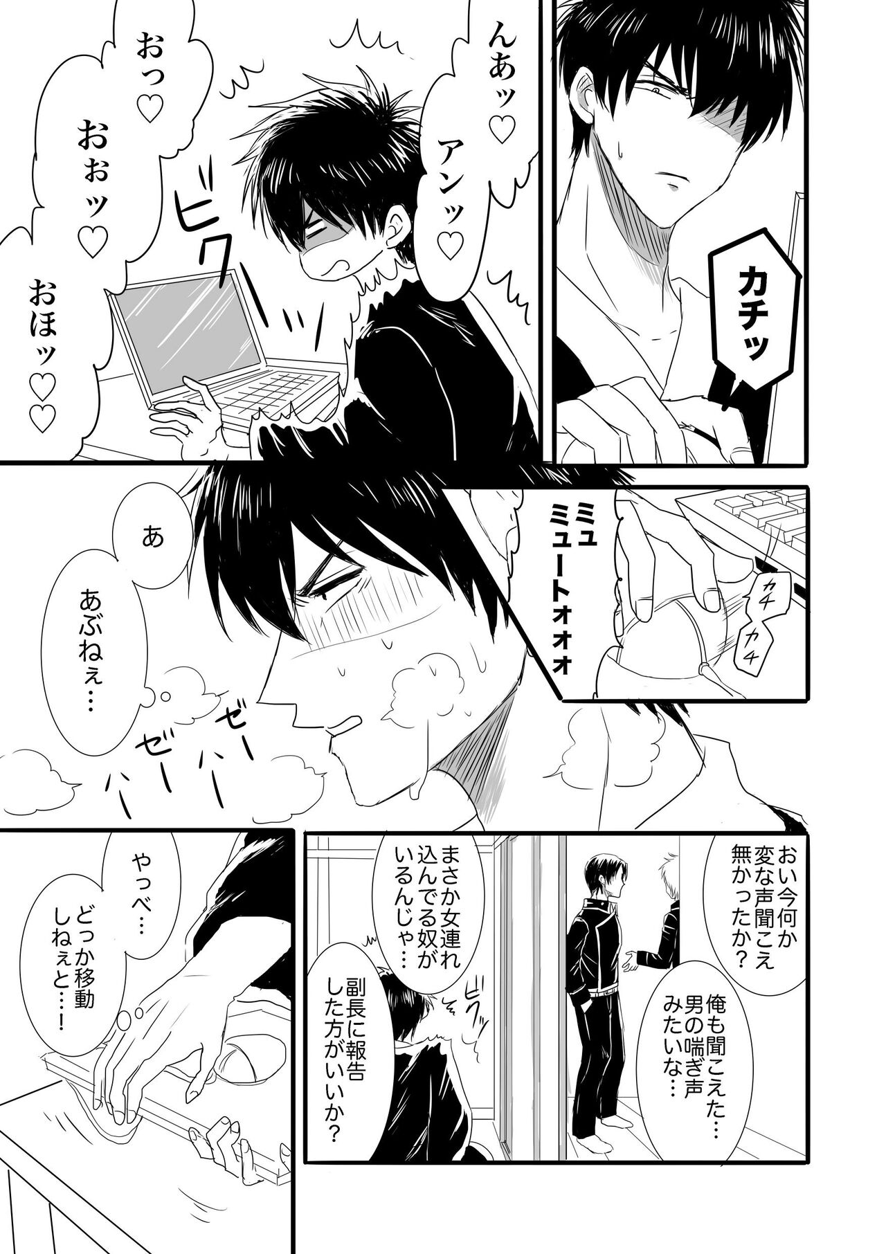 FIRST FIGHT page 8 full