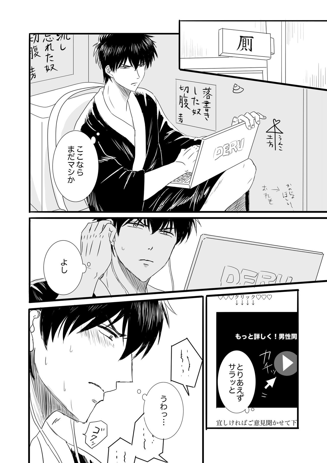 FIRST FIGHT page 9 full