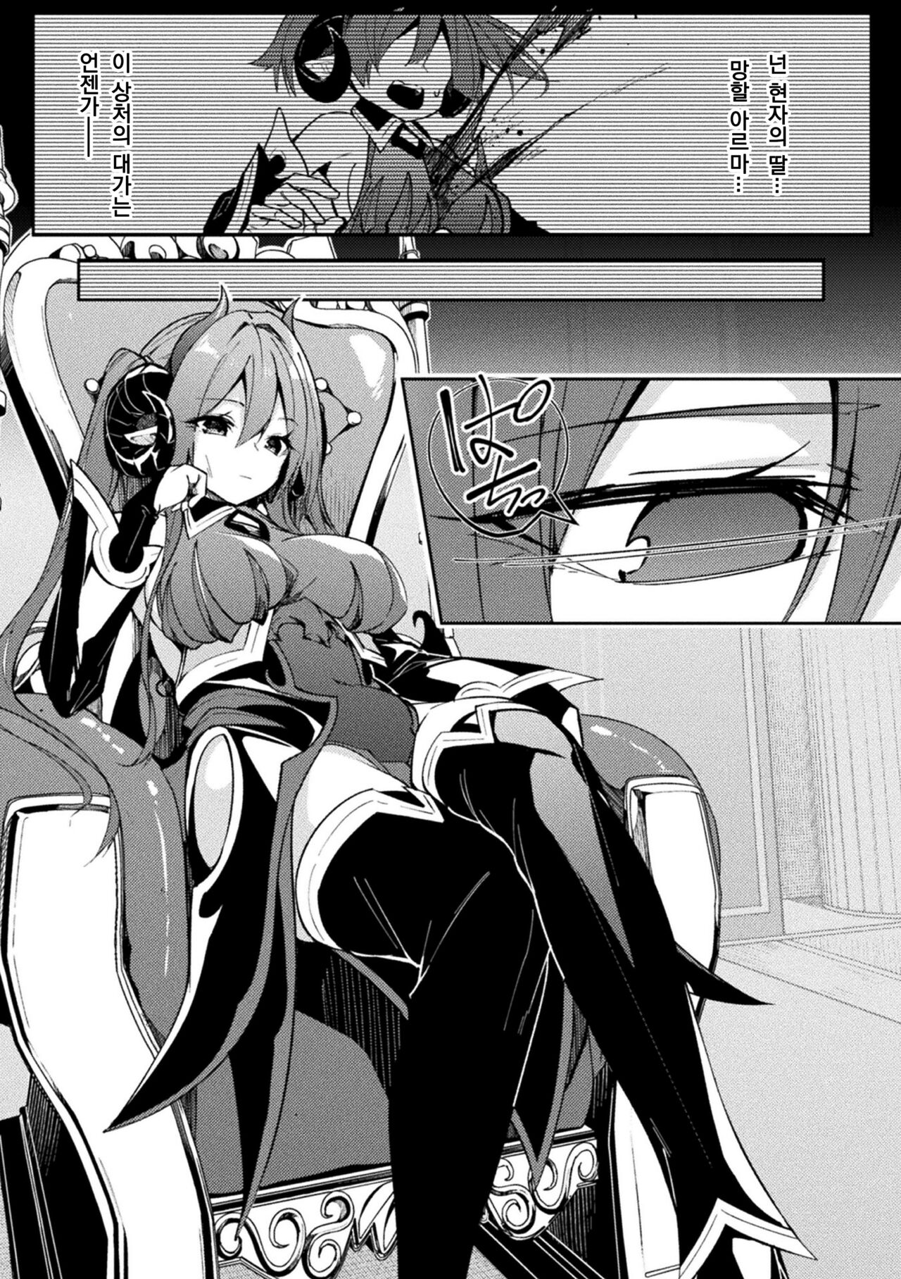 Kenka no Shuuketsu wa Ero Trap de Ch. 1 | 싸움의 종결은 에로트랩으로 01 page 3 full