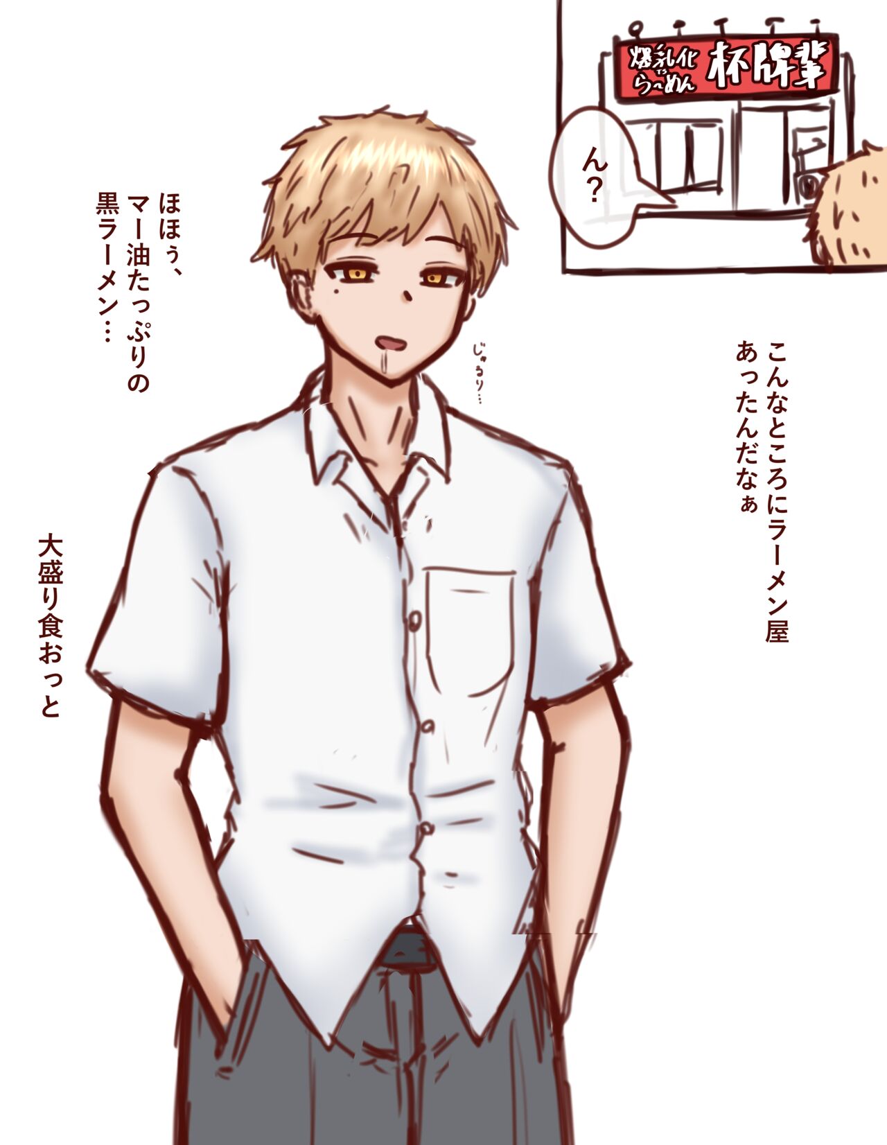 Doutei no Roran page 2 full