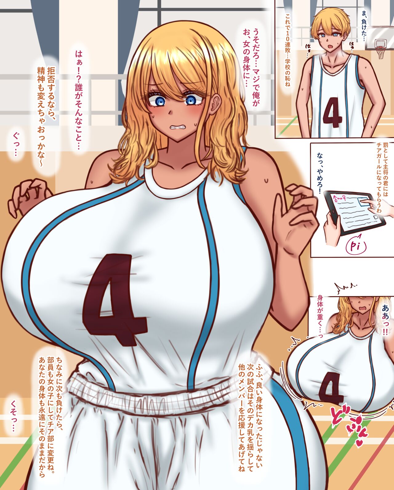 Doutei no Roran page 4 full