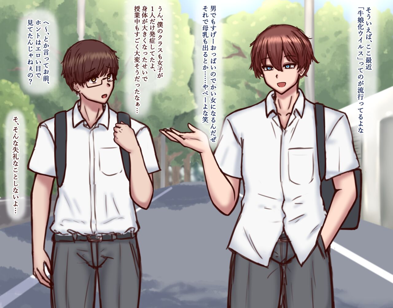 Doutei no Roran page 5 full
