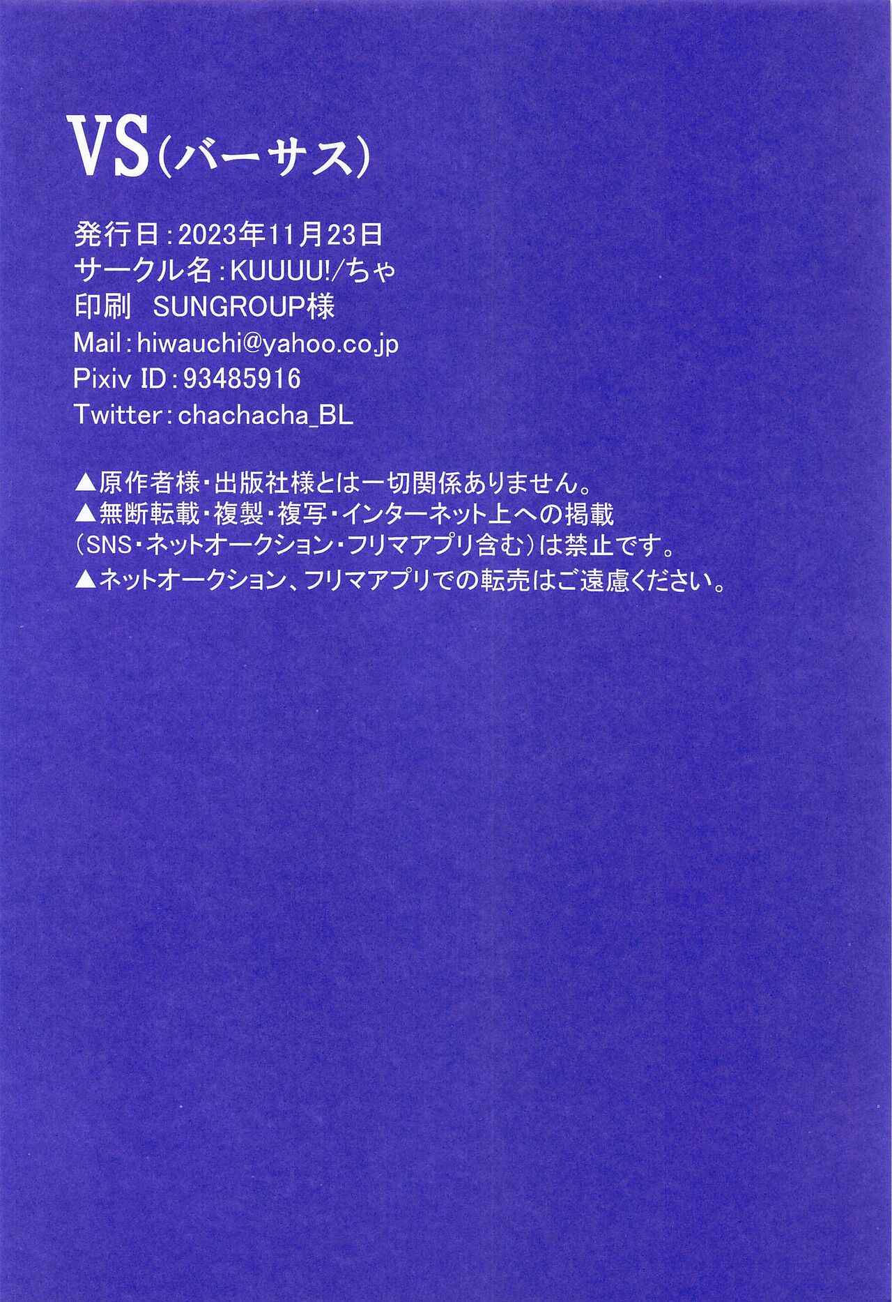 VS page 3 full