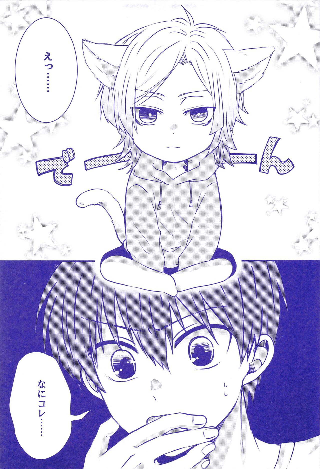 VS page 4 full