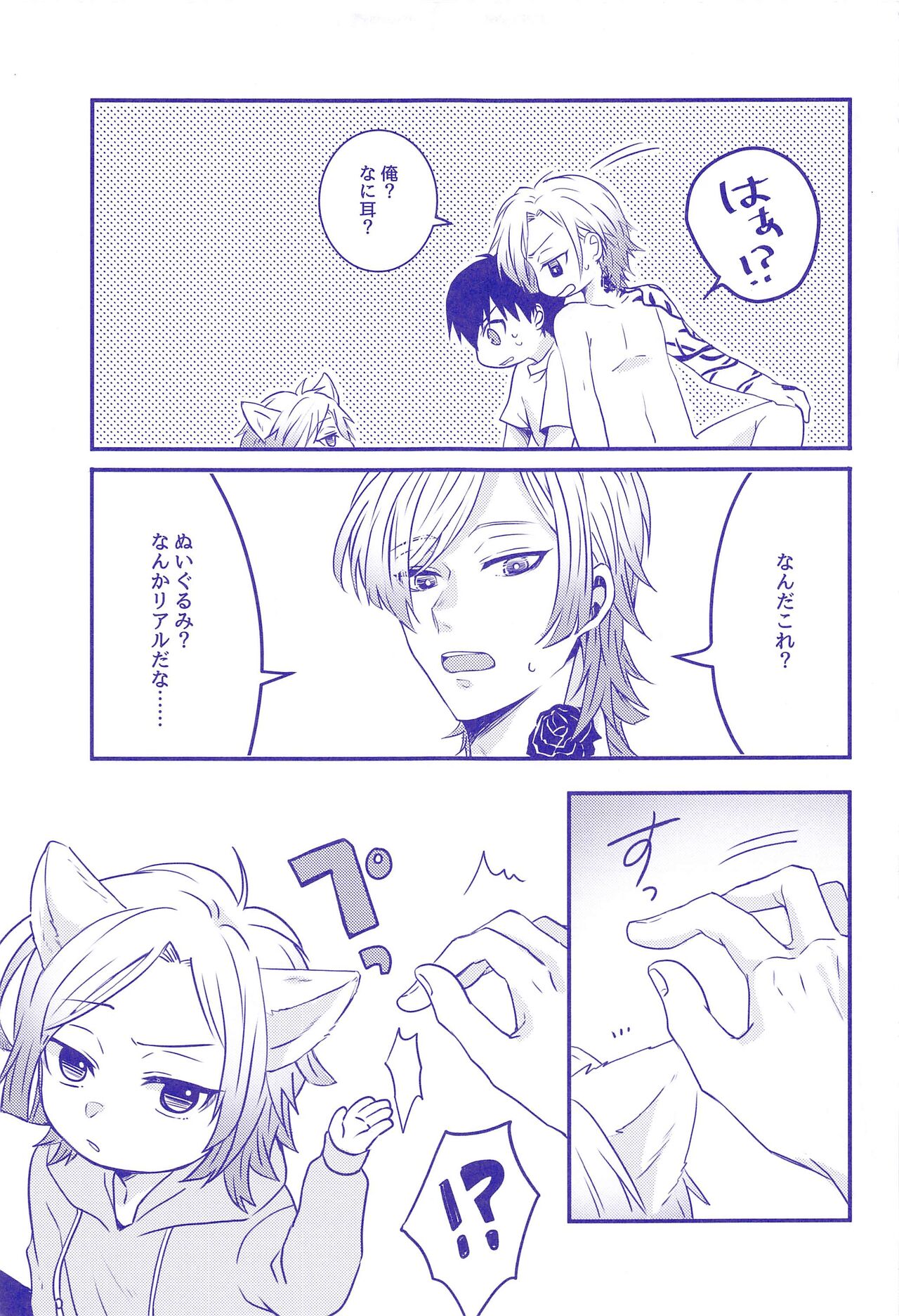 VS page 6 full