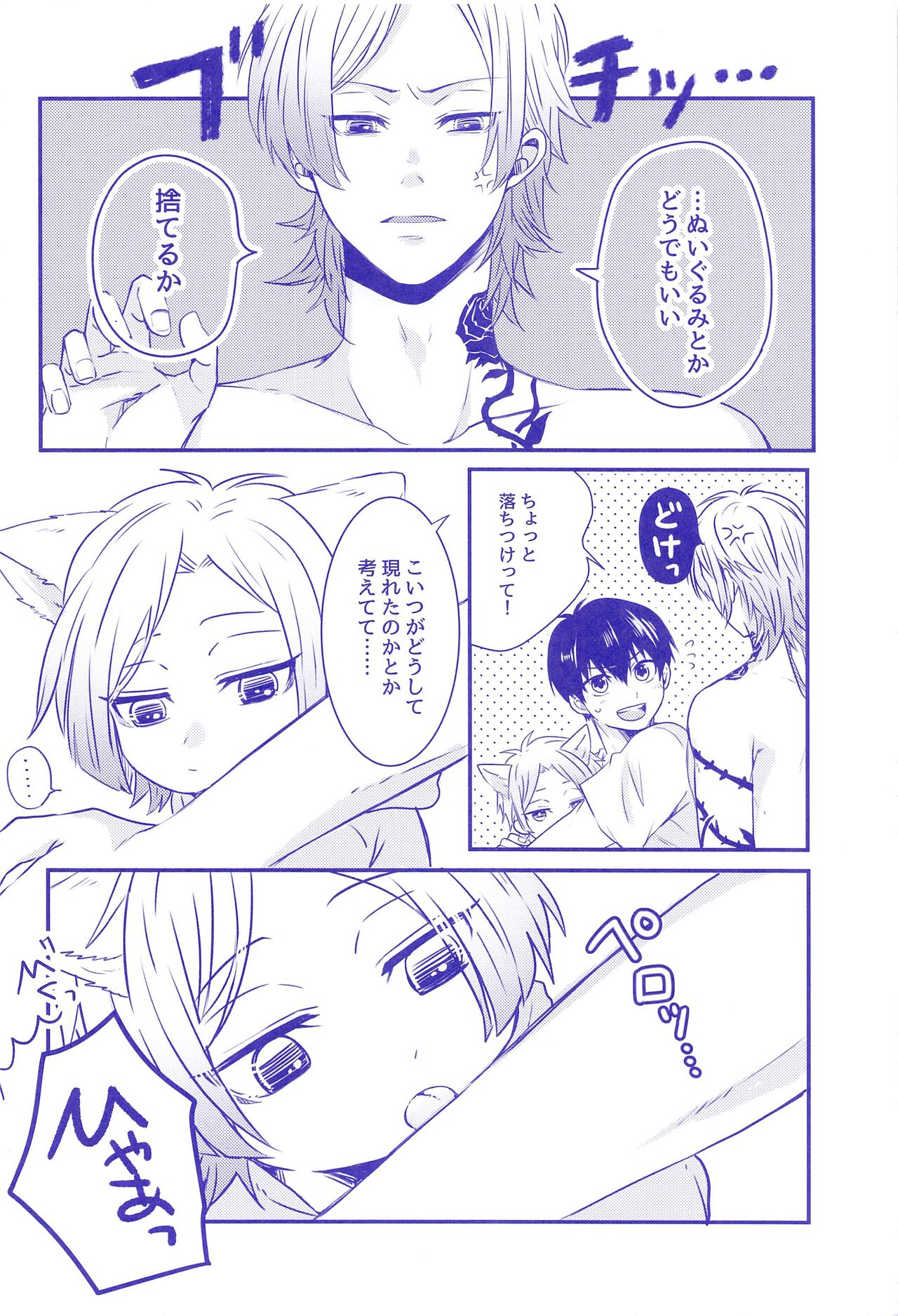VS page 7 full