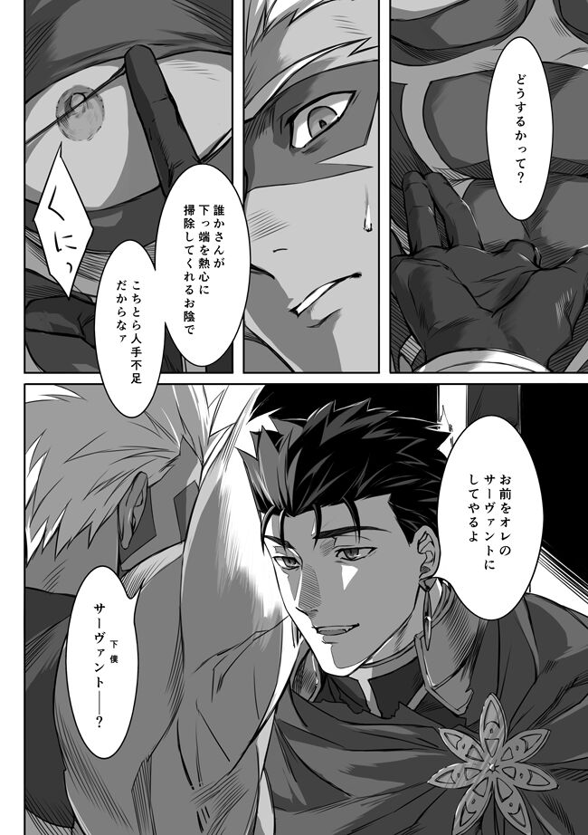 Under The Mask page 5 full