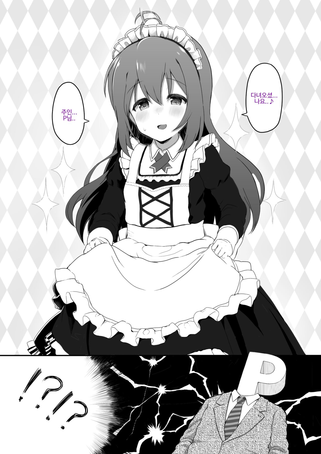 Vivi-rabbit Love Love stage.3 | 비비-라비 러브러브 스테이지 3 page 3 full