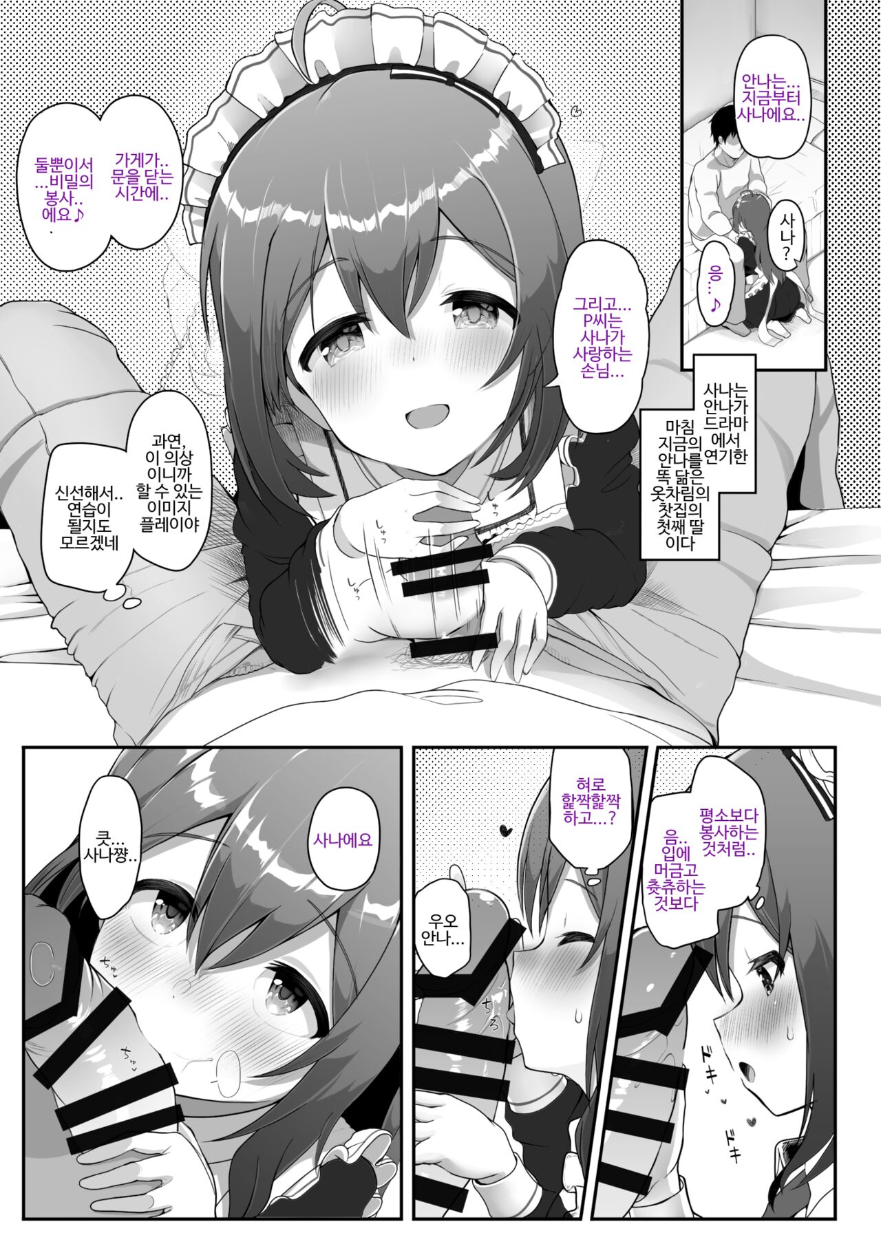 Vivi-rabbit Love Love stage.3 | 비비-라비 러브러브 스테이지 3 page 8 full