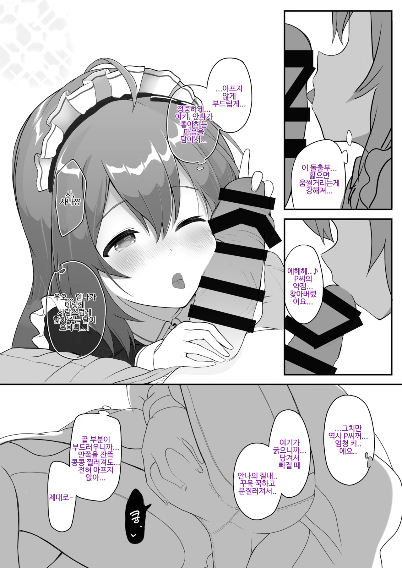 Vivi-rabbit Love Love stage.3 | 비비-라비 러브러브 스테이지 3 page 9 full