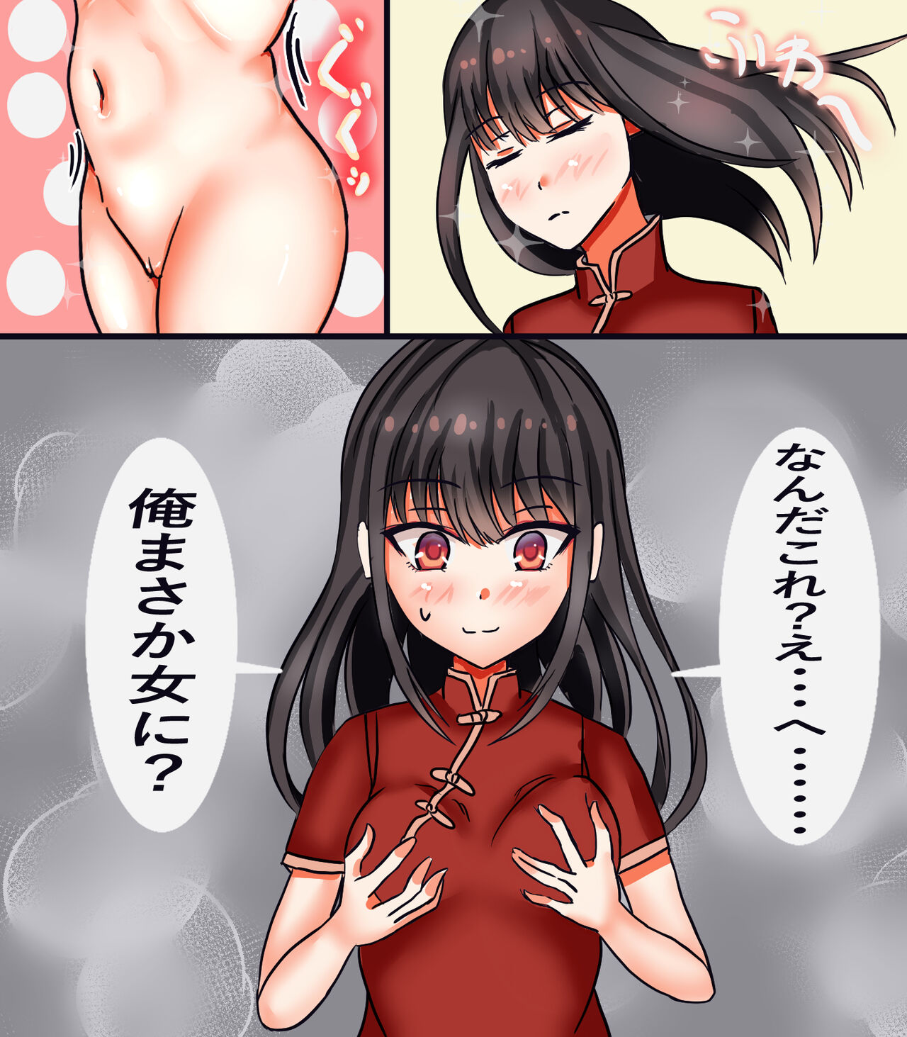 Kyou kara Onnanoko page 5 full