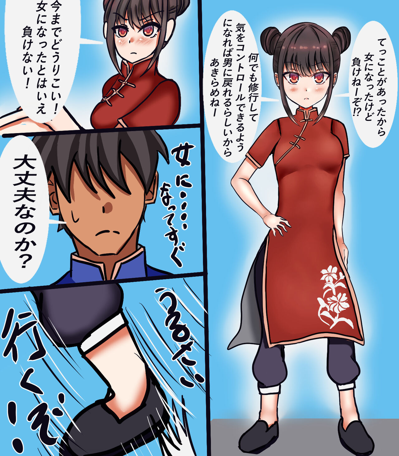 Kyou kara Onnanoko page 6 full