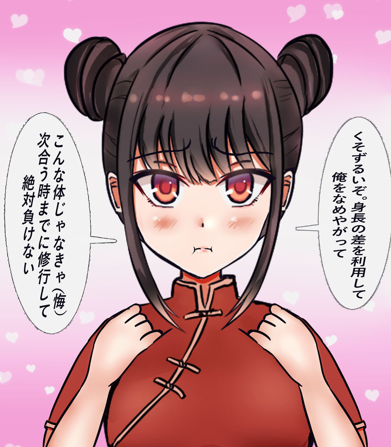 Kyou kara Onnanoko page 8 full