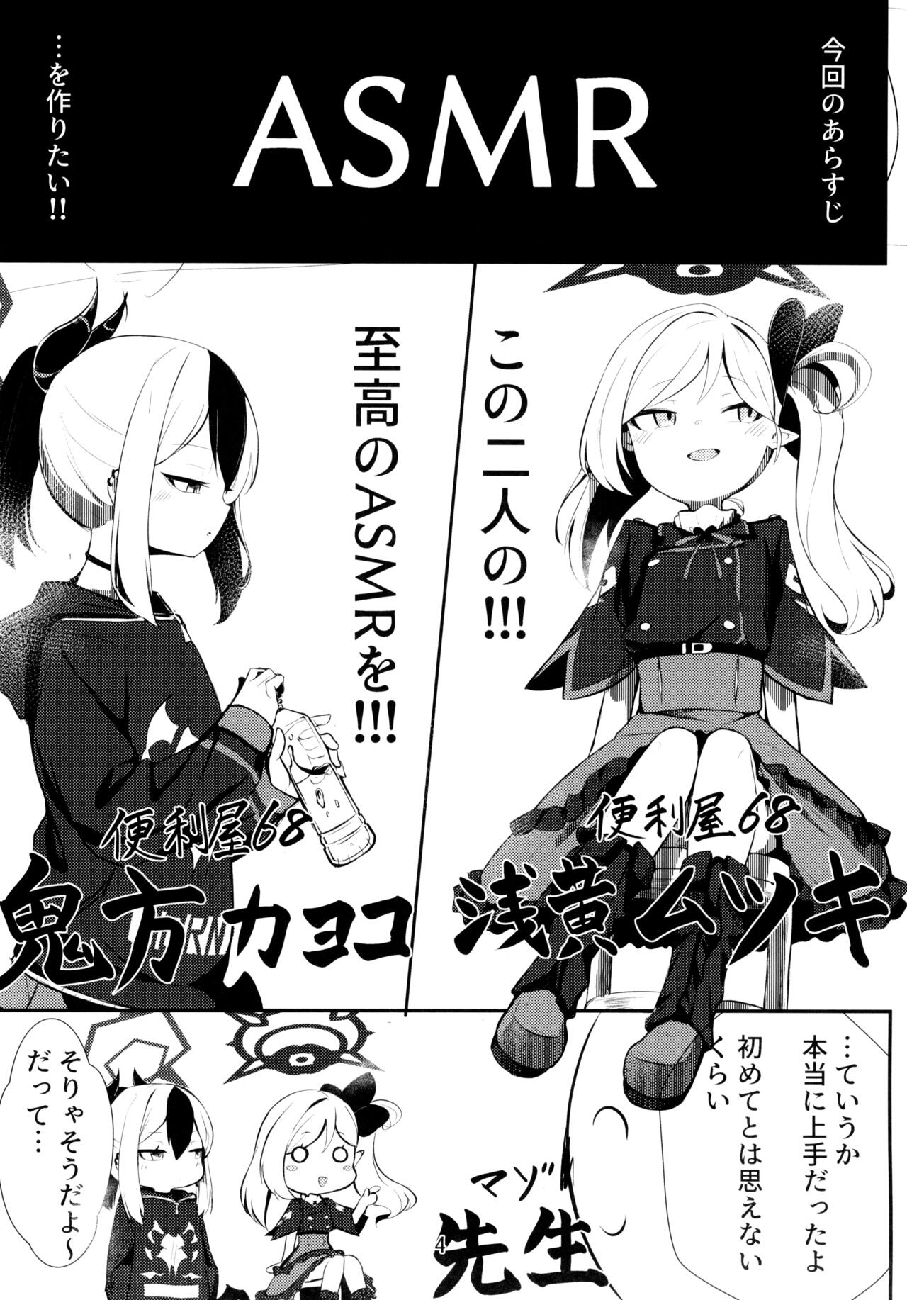 Kayoko &amp; Mutsuki ASMR page 4 full
