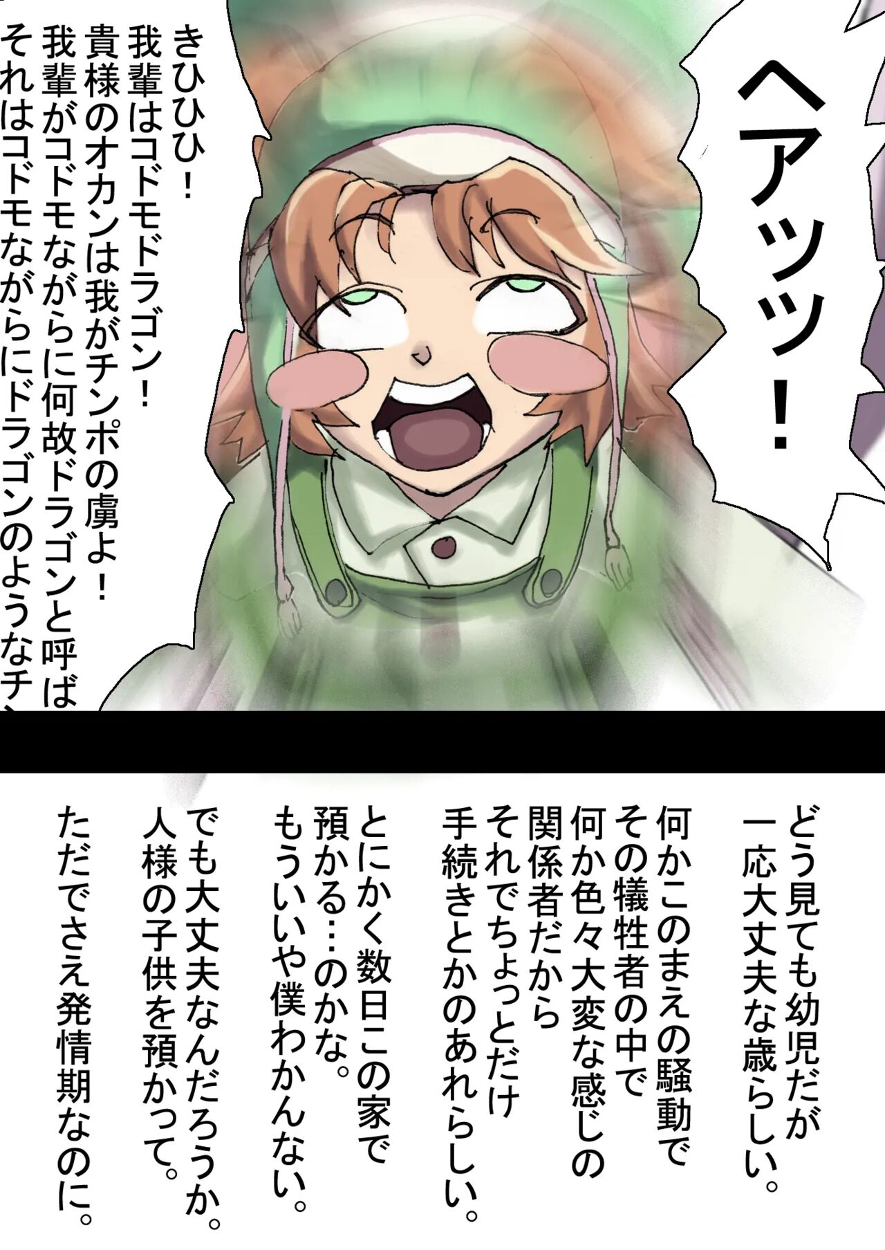 ただひたすら姉とママン Vol.02 page 8 full