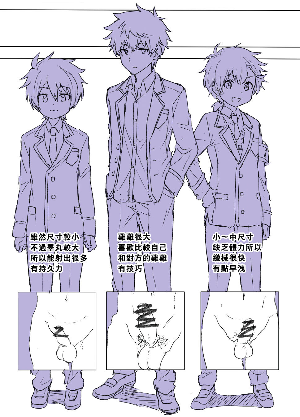 Yuki2 Fanbox page 3 full