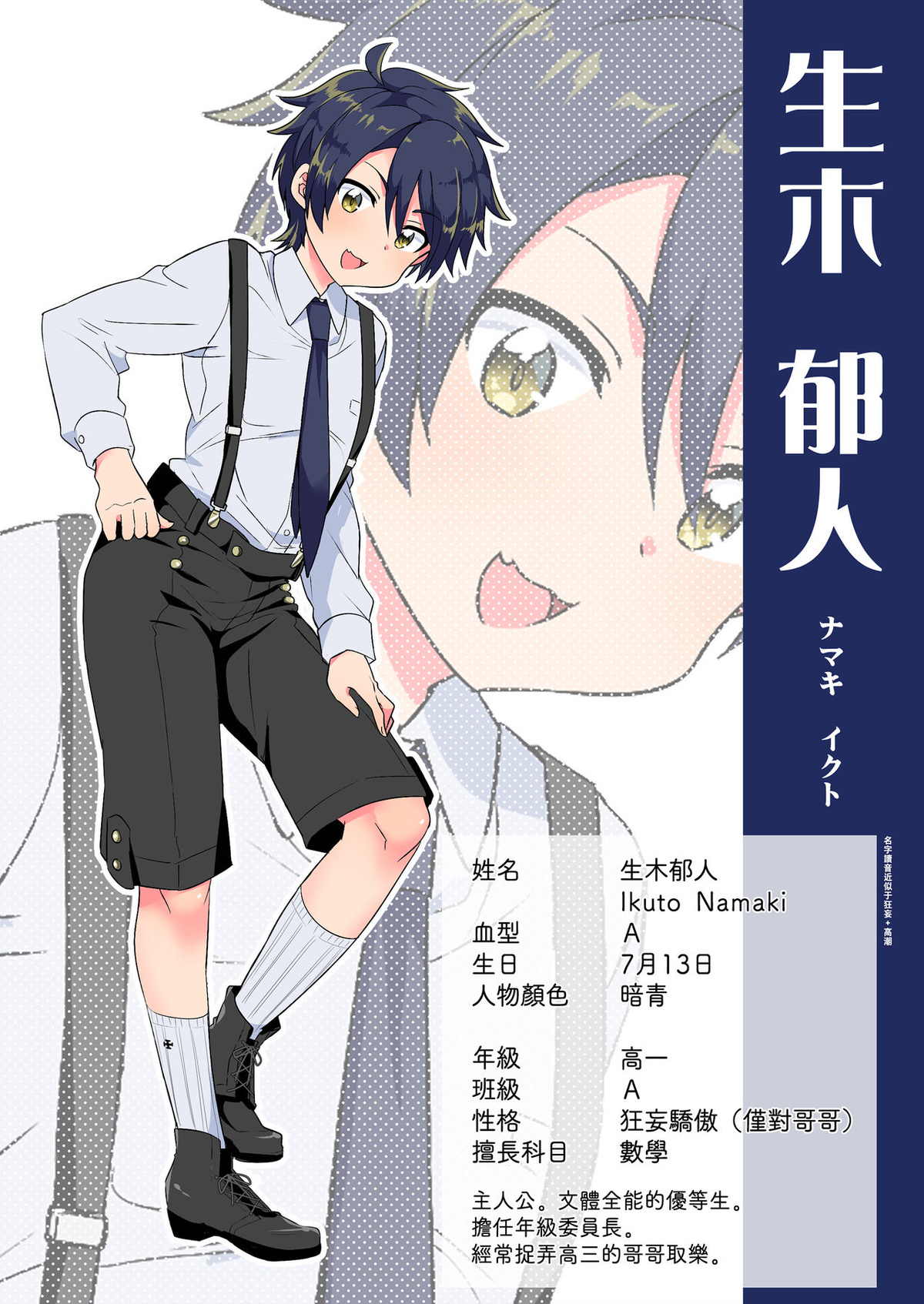 Yuki2 Fanbox page 4 full