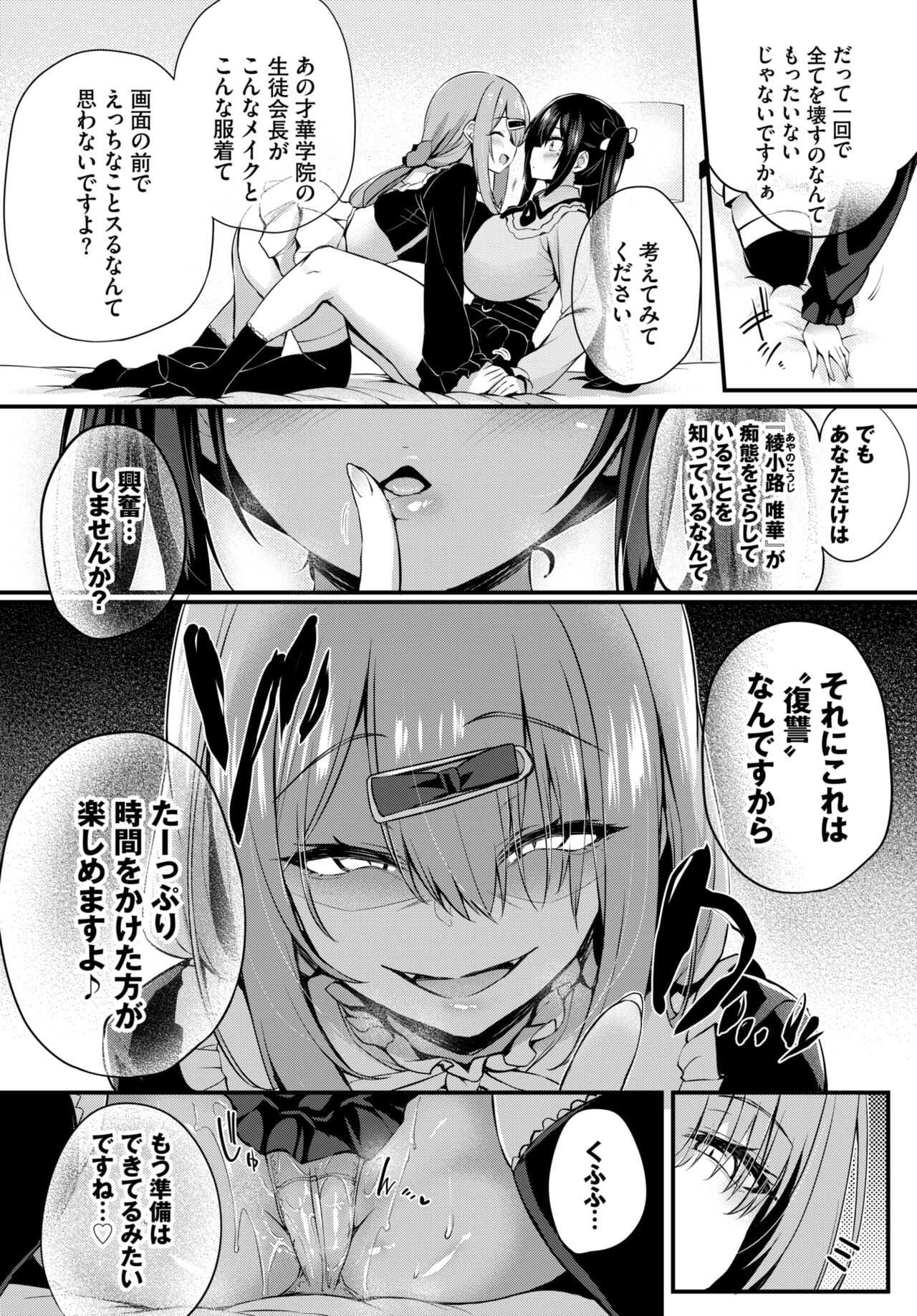 Adabana Ch. 3 page 7 full