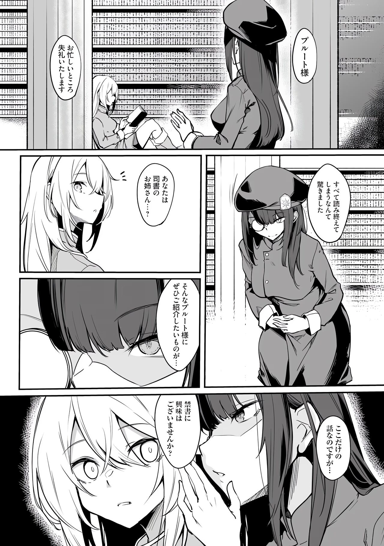 Furou Fushi Soujo no Naedoko Ryokouki - The Nursery Travel Report by a Immortality Girl. 1 page 9 full