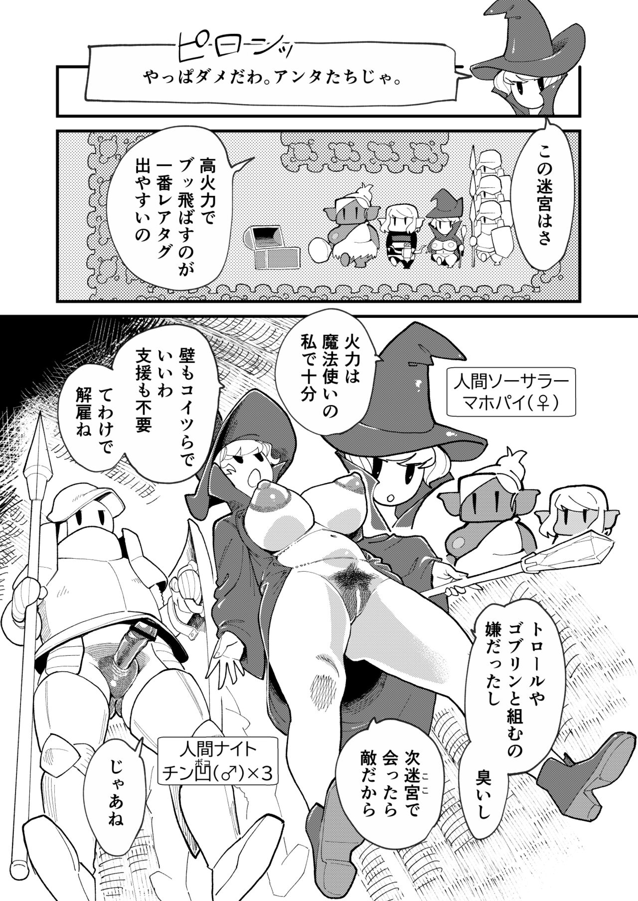 Bottomless Dungeon page 4 full