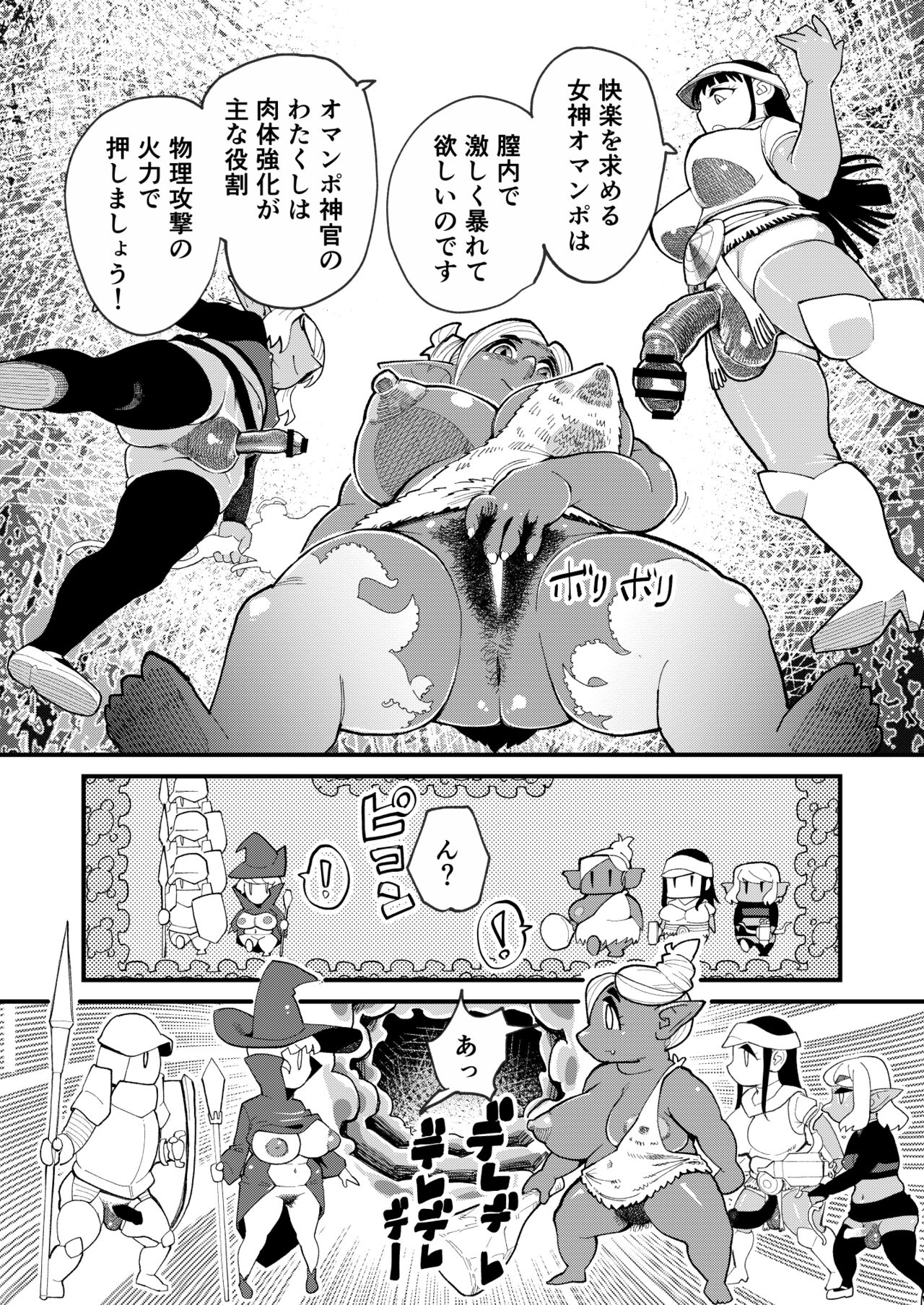 Bottomless Dungeon page 7 full