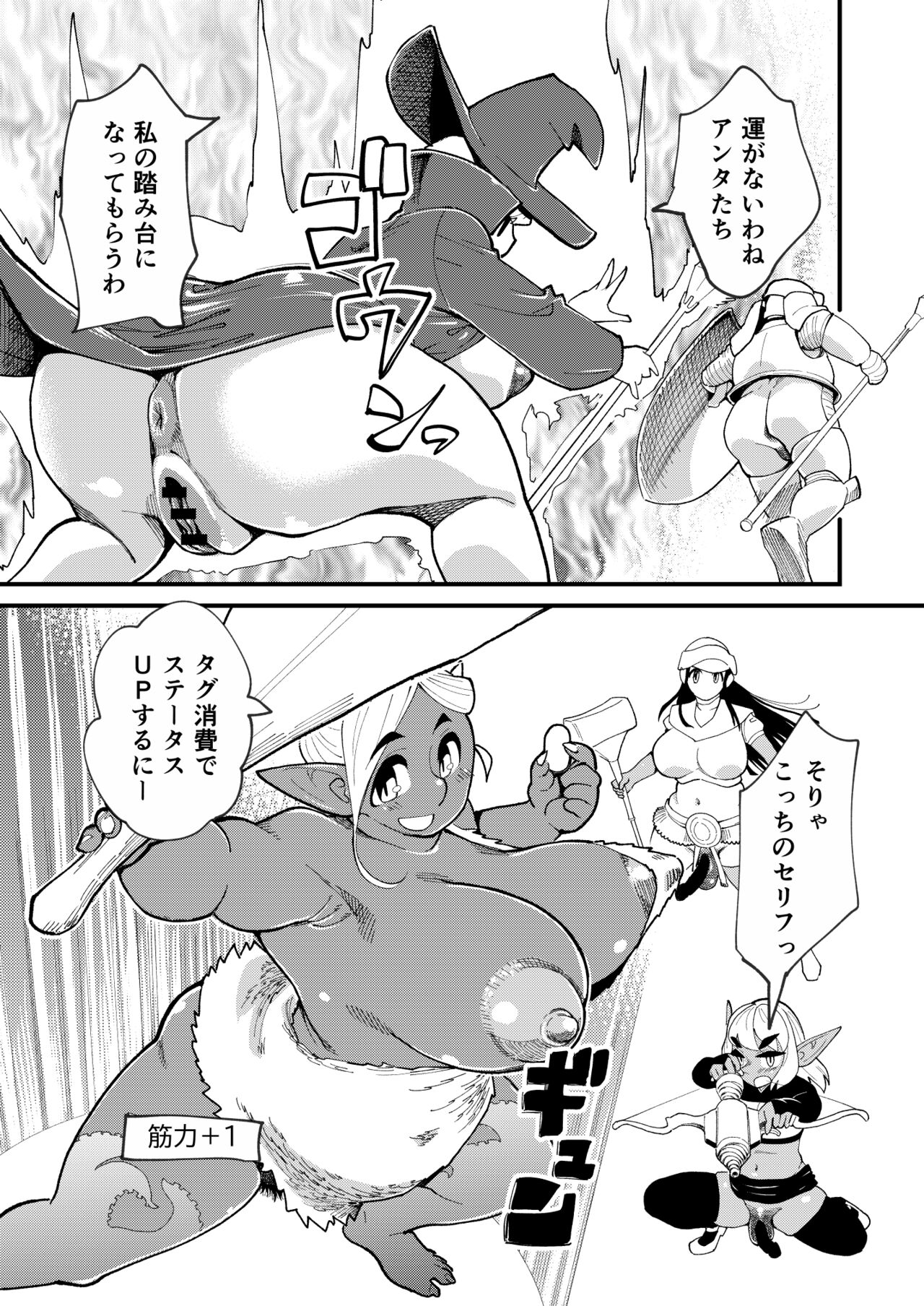Bottomless Dungeon page 8 full