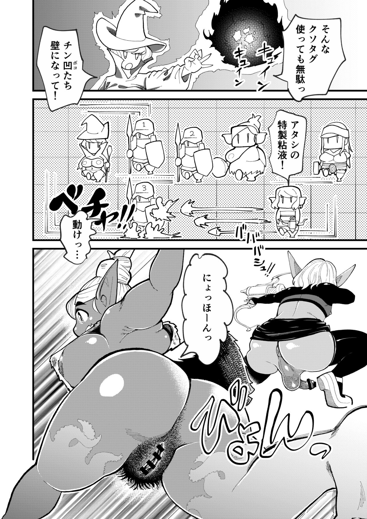 Bottomless Dungeon page 9 full