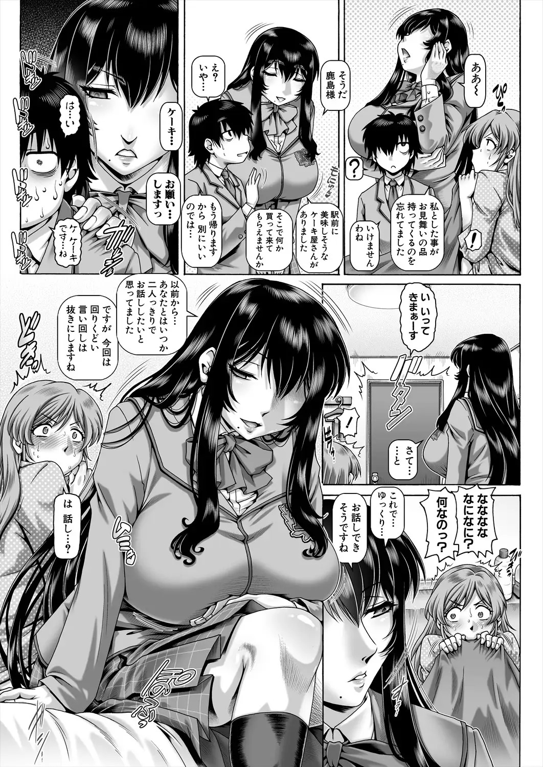 Bocchi-sama no Nikuhime 4 page 10 full