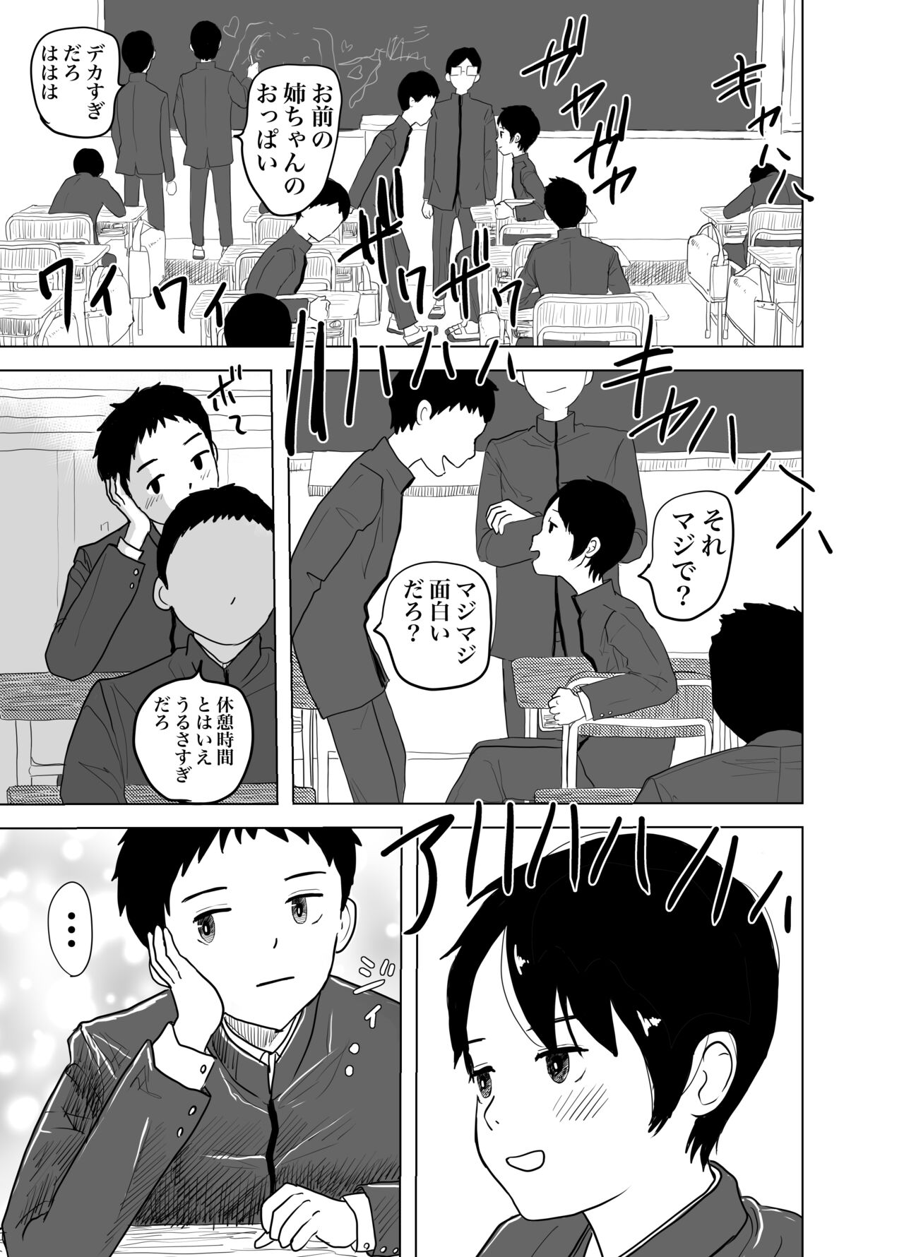 白ブリーフ少年たちの〇〇体験 page 4 full