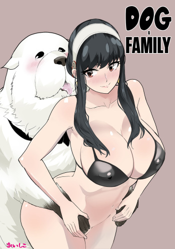 Inu mo Family  DOG x FAMILY cover