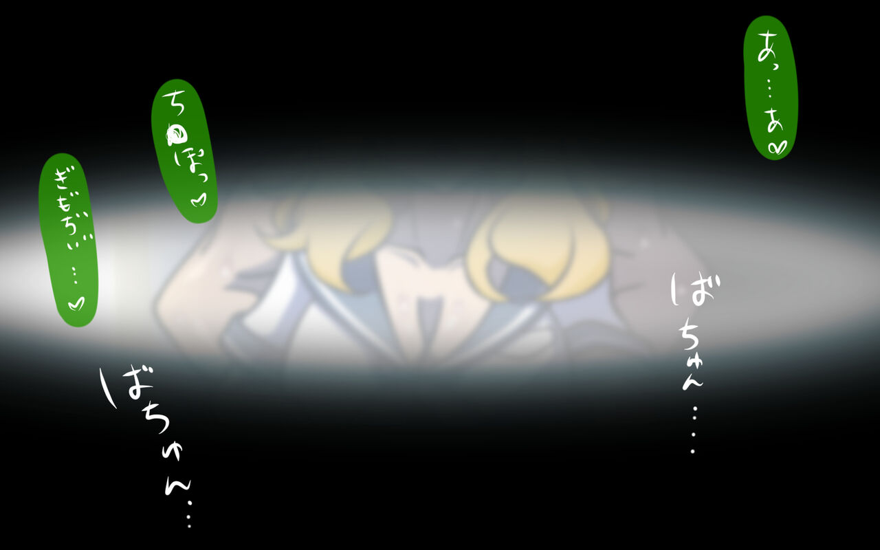 いつもの光景 番外編〜ビッチギャルスペシャル〜 page 2 full