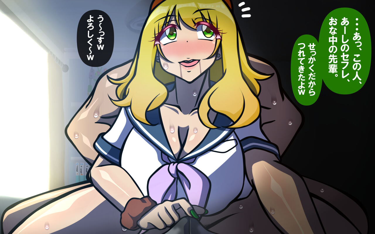 いつもの光景 番外編〜ビッチギャルスペシャル〜 page 7 full