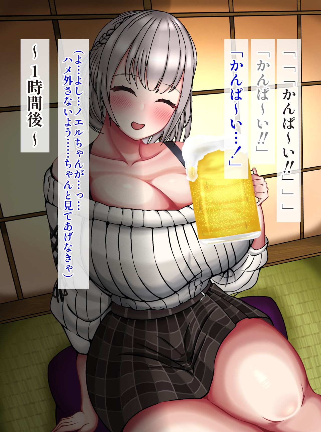 Noel After page 7 full