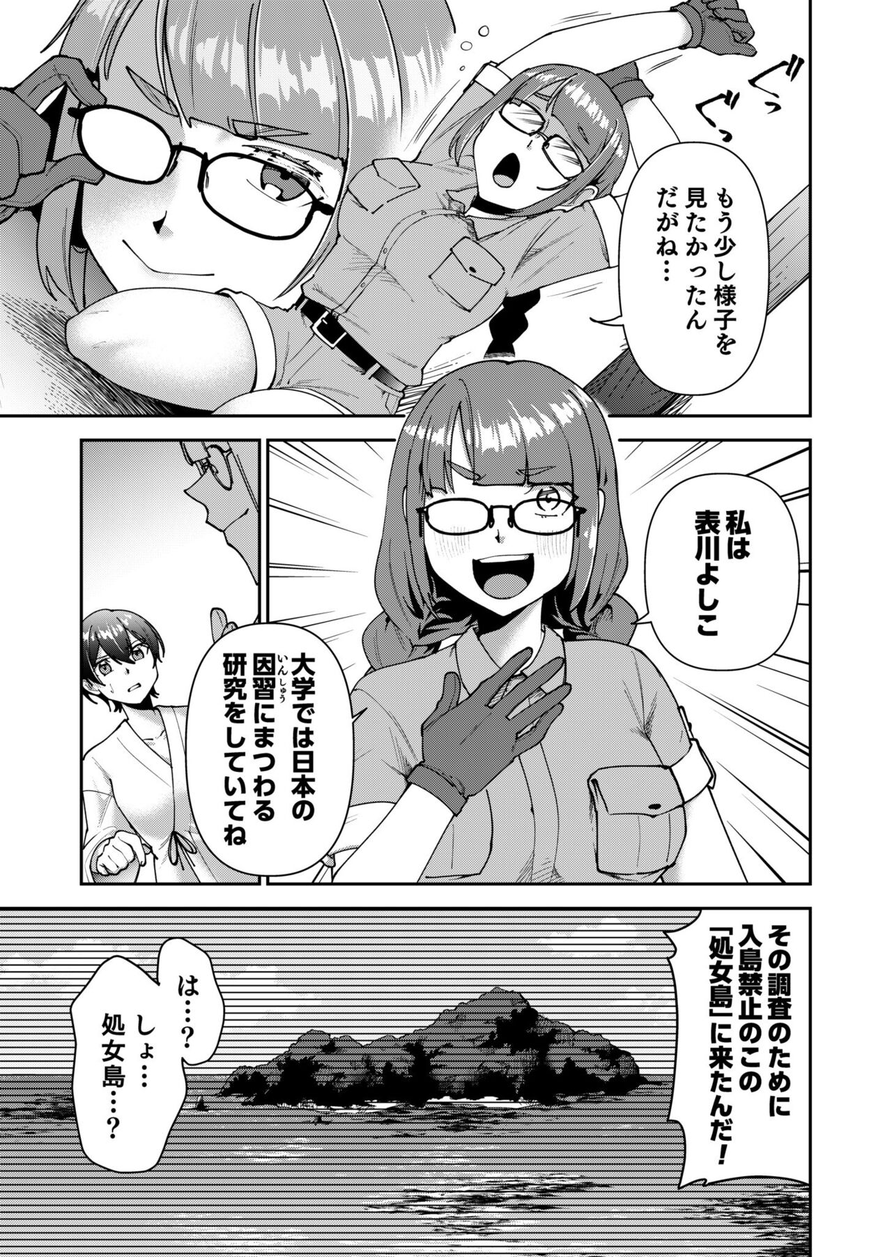 Virgin Island Chapter 4 page 4 full