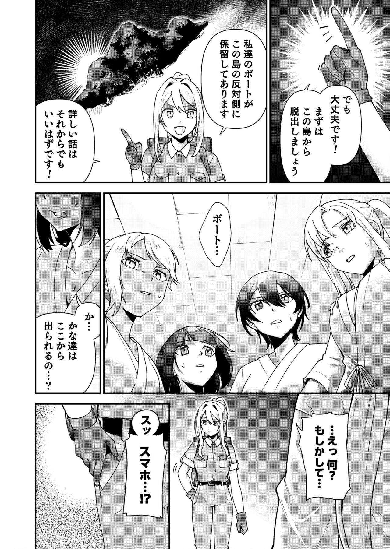Virgin Island Chapter 4 page 7 full