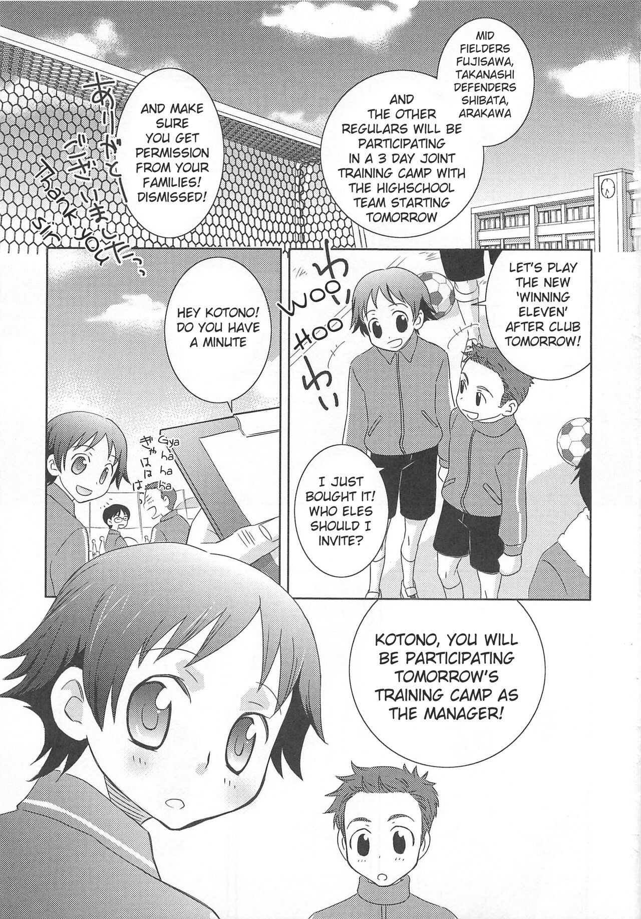 Iinari Chapter 1 Manager page 1 full
