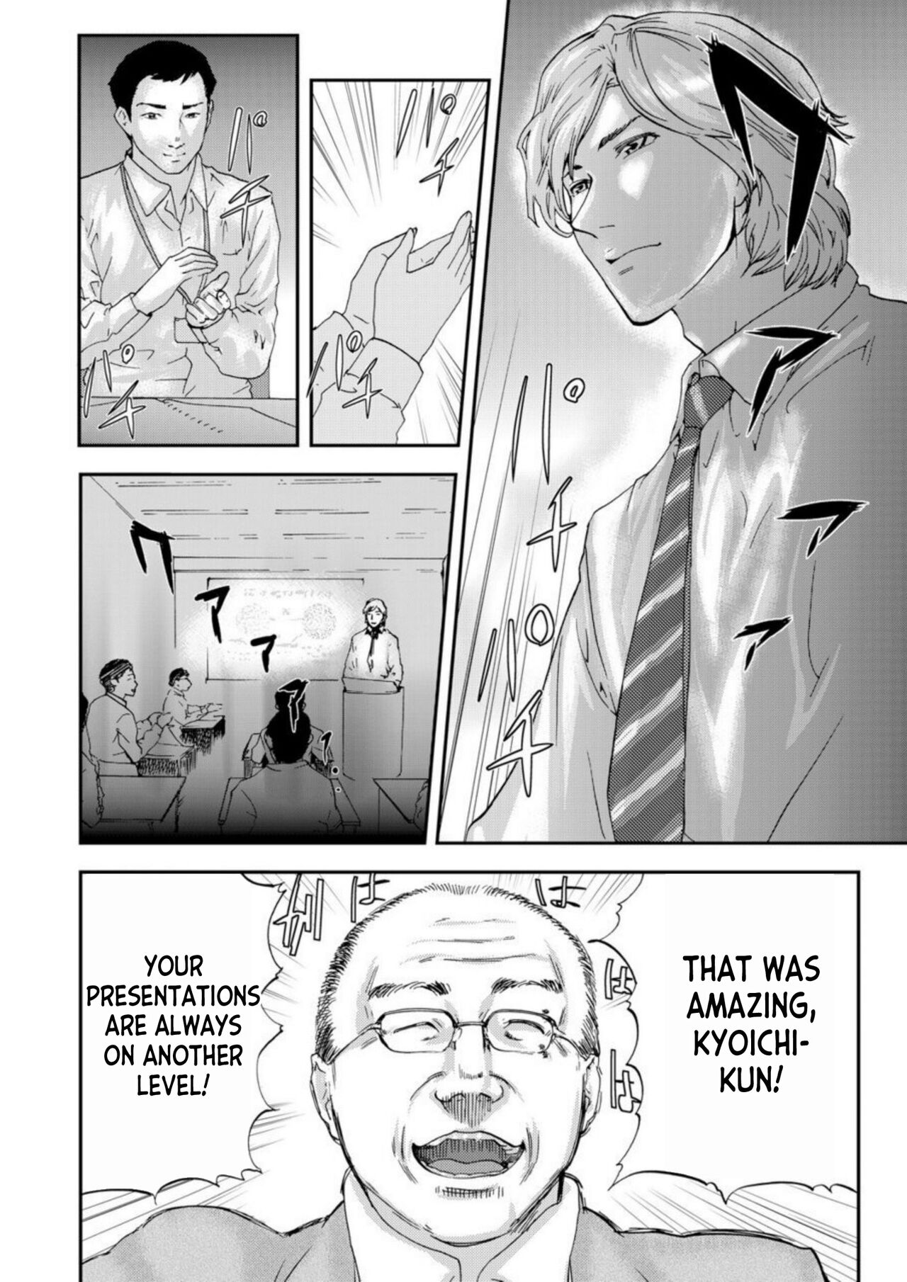 Zetsubou Tsuma ~ Netori. | Desperate Wife ~ Netori. 1 page 4 full