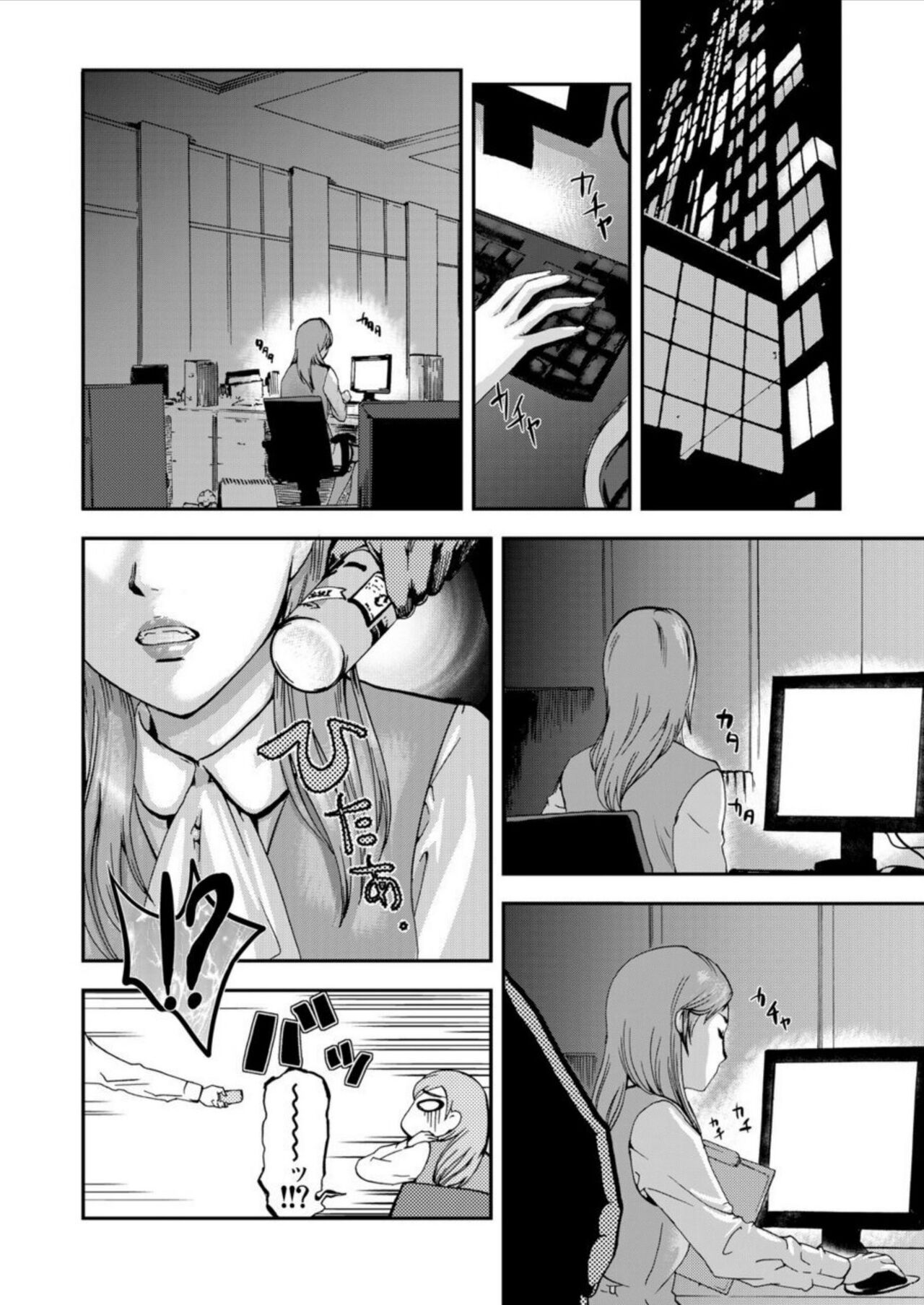 Zetsubou Tsuma ~ Netori. | Desperate Wife ~ Netori. 1 page 6 full