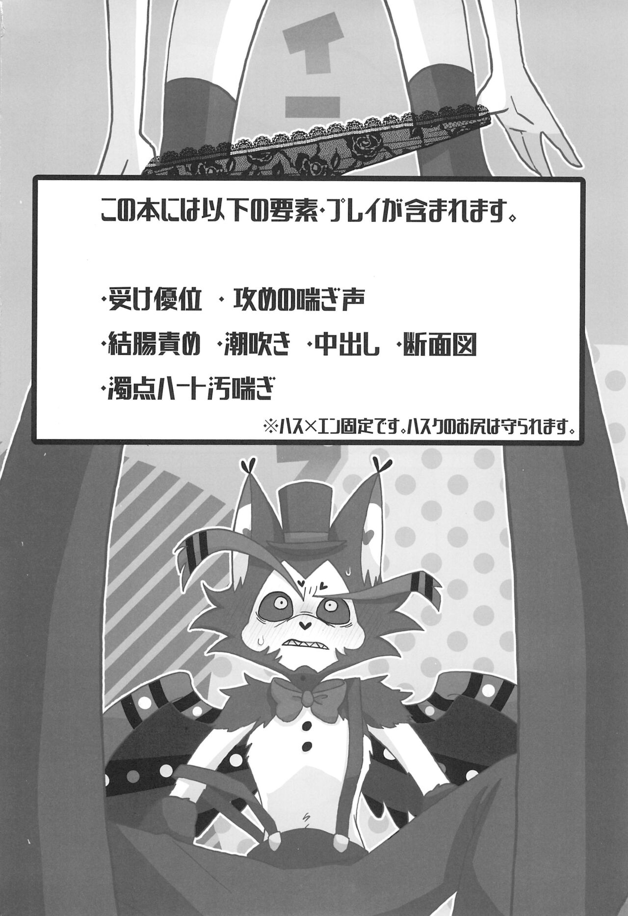 Initiative page 4 full