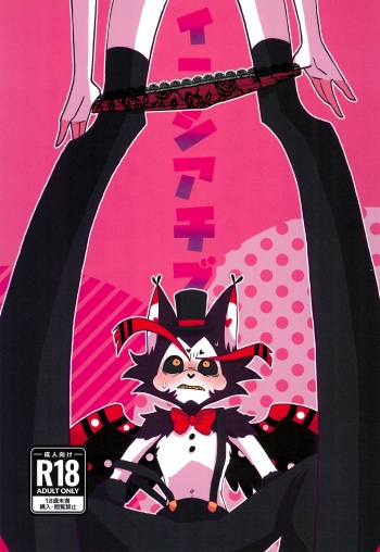 Initiative cover
