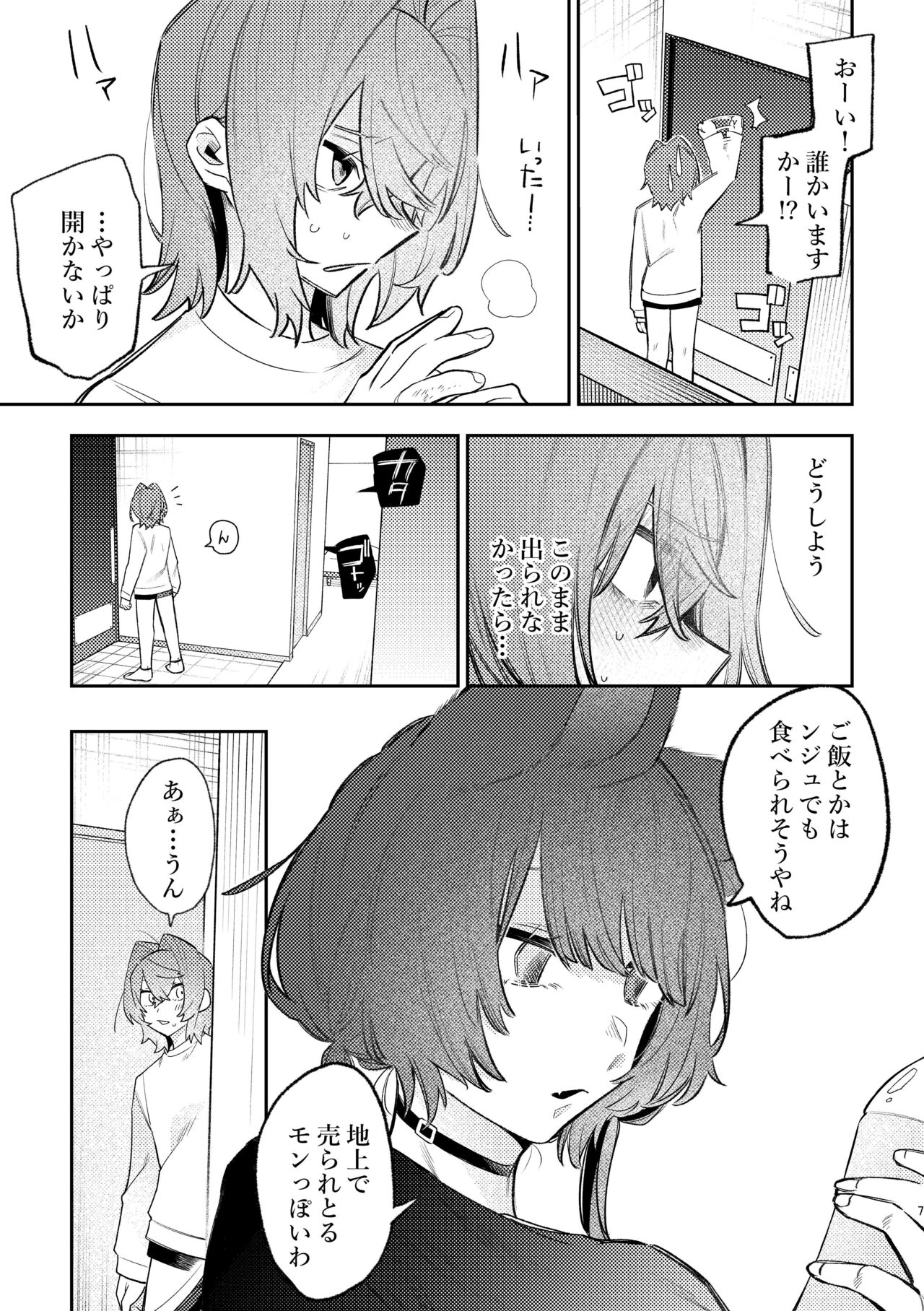 Hard Mode page 4 full