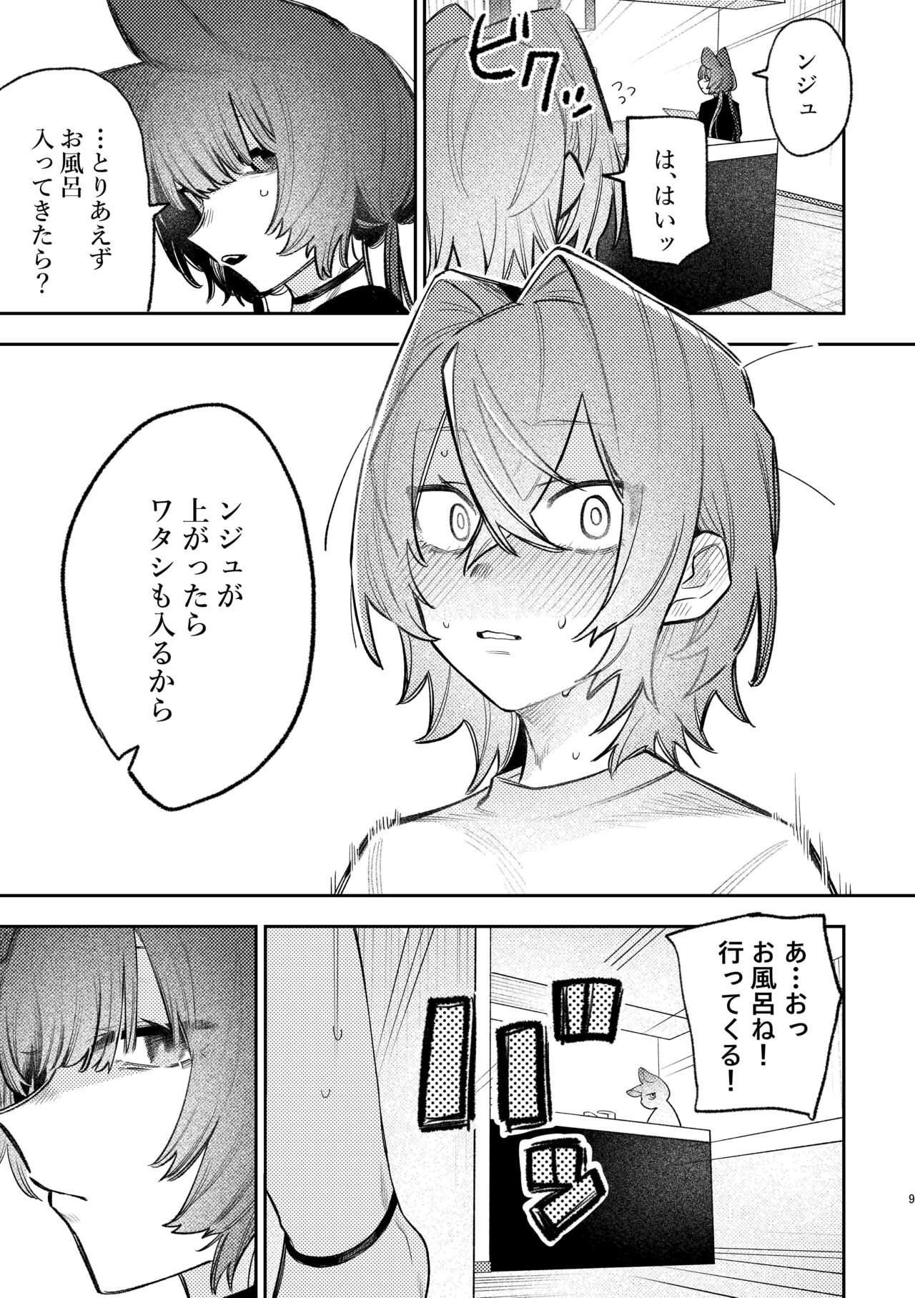 Hard Mode page 6 full