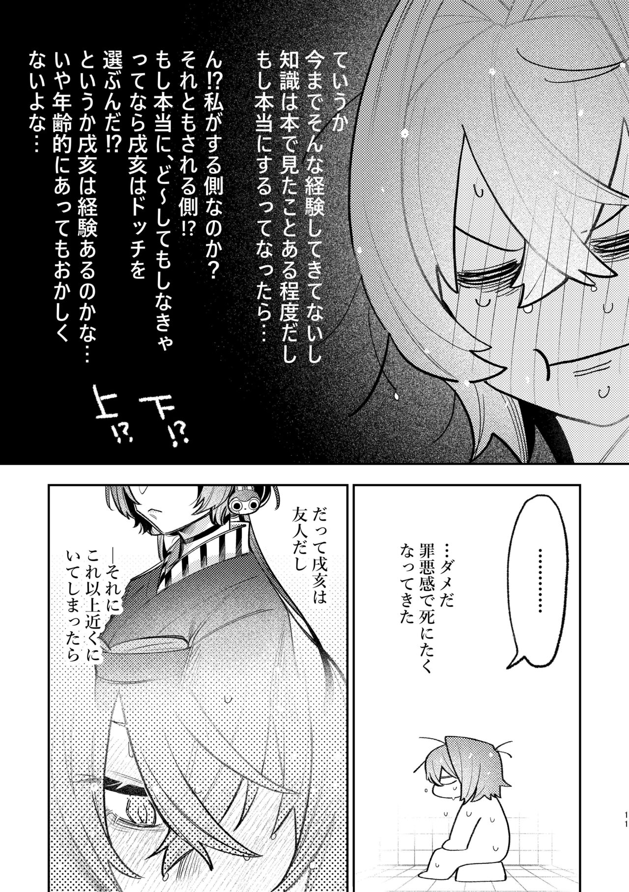 Hard Mode page 8 full