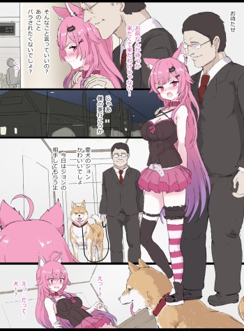 vtuber bestiality sex cover