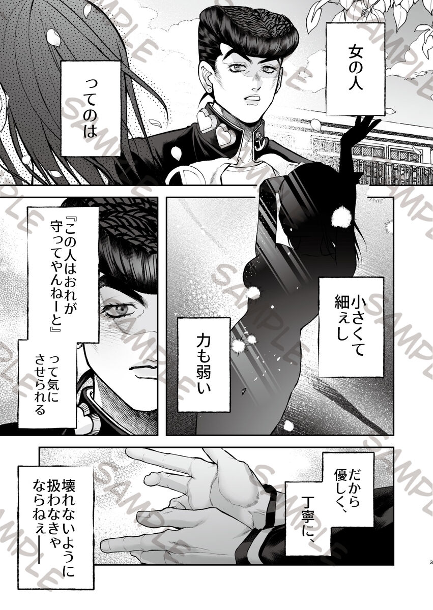 higashikatajōsuke yume hon shinkan sanpuru page 2 full